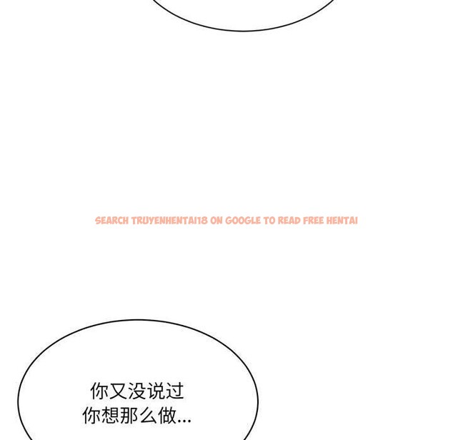 查看漫画超微妙關係 - 第42話 - tymanga.com中的2897014图片