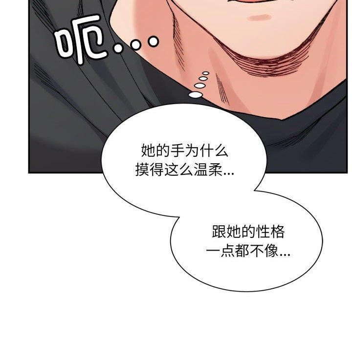 查看漫画超微妙關係 - 第42話 - tymanga.com中的2897016图片