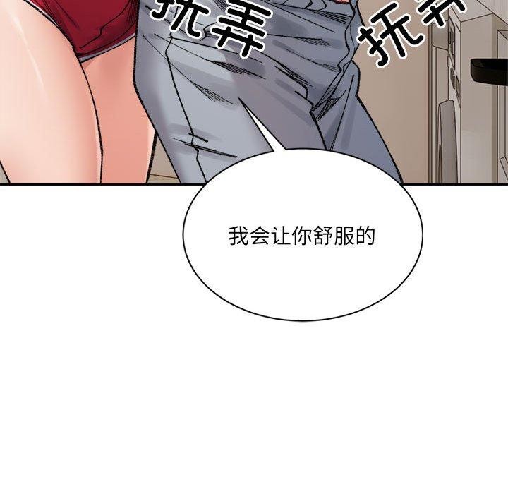 查看漫画超微妙關係 - 第42話 - tymanga.com中的2897019图片