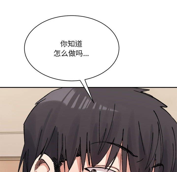 查看漫画超微妙關係 - 第42話 - tymanga.com中的2897020图片