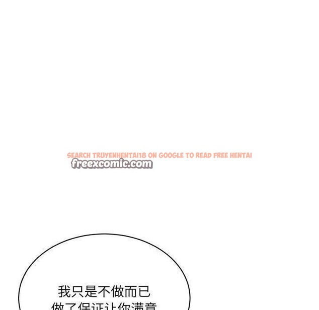 查看漫画超微妙關係 - 第42話 - tymanga.com中的2897025图片
