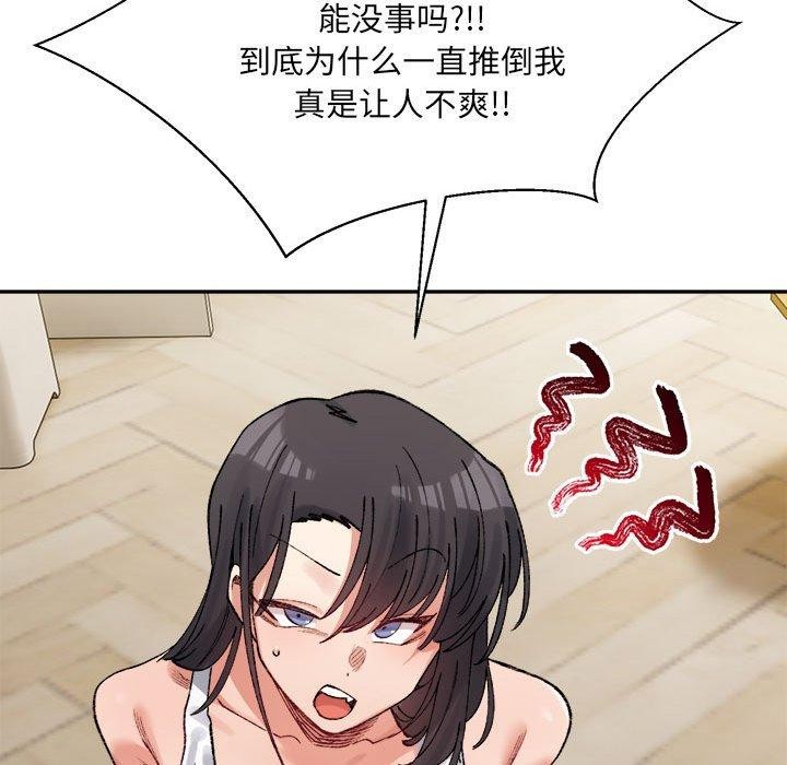 查看漫画超微妙關係 - 第42話 - tymanga.com中的2897038图片