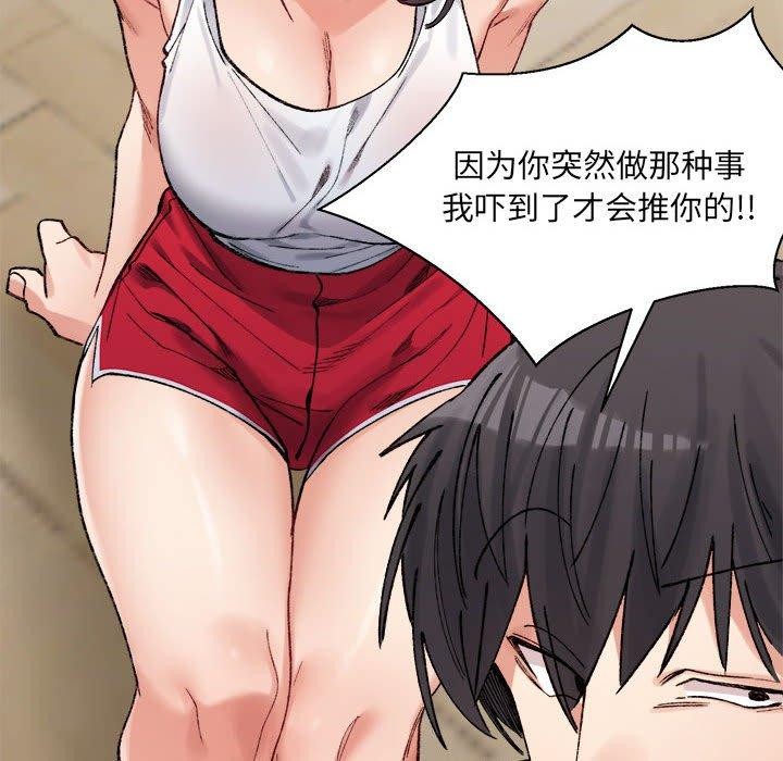 查看漫画超微妙關係 - 第42話 - tymanga.com中的2897039图片