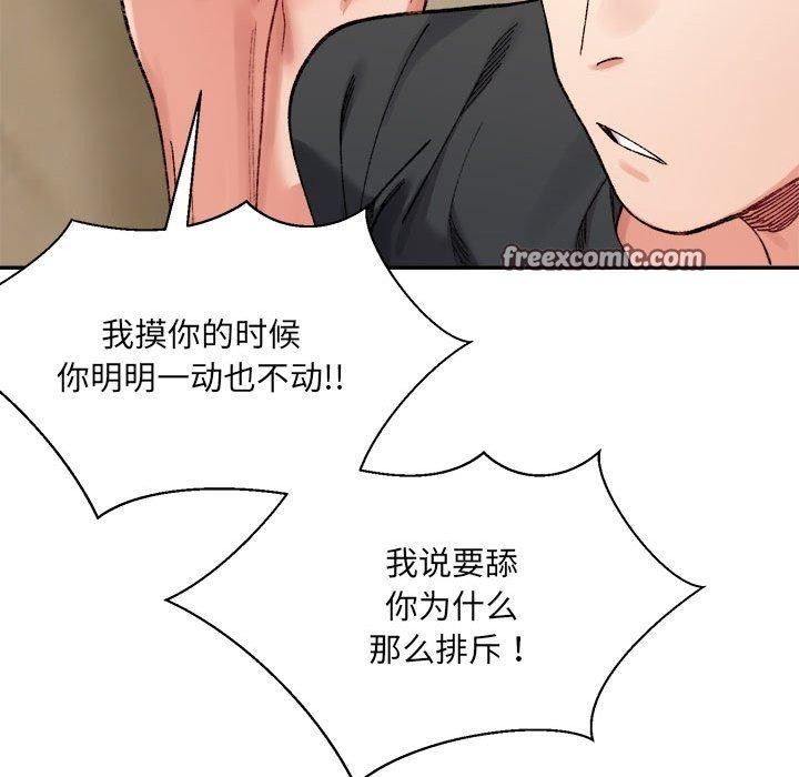 查看漫画超微妙關係 - 第42話 - tymanga.com中的2897040图片