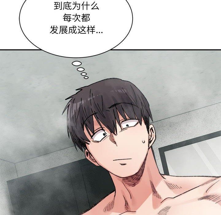 查看漫画超微妙關係 - 第42話 - tymanga.com中的2897054图片