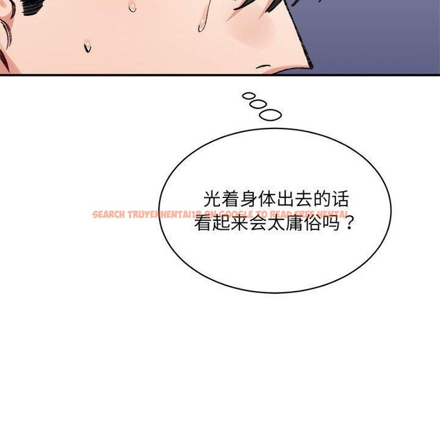 查看漫画超微妙關係 - 第42話 - tymanga.com中的2897058图片