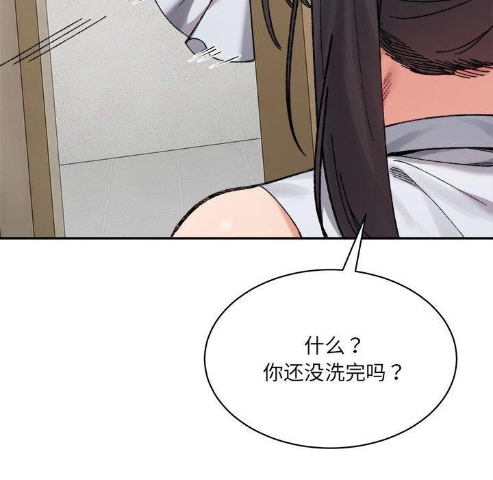 查看漫画超微妙關係 - 第42話 - tymanga.com中的2897078图片