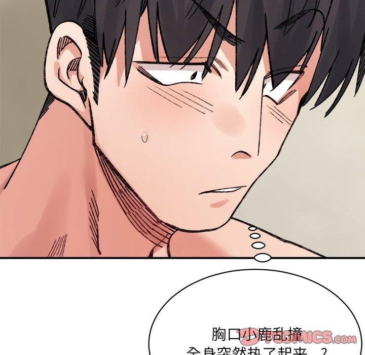 查看漫画超微妙關係 - 第42話 - tymanga.com中的2897083图片