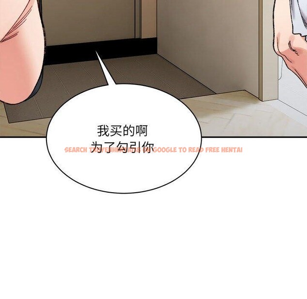 查看漫画超微妙關係 - 第42話 - tymanga.com中的2897090图片