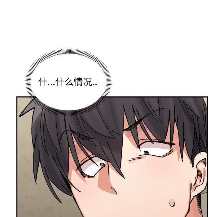 查看漫画超微妙關係 - 第42話 - tymanga.com中的2897117图片