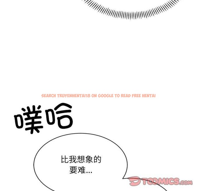 查看漫画超微妙關係 - 第42話 - tymanga.com中的2897119图片