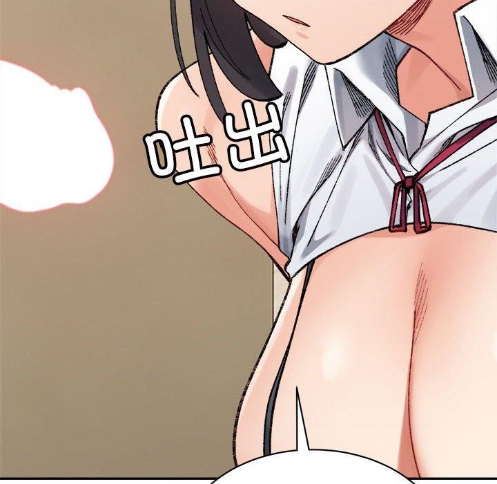 查看漫画超微妙關係 - 第42話 - tymanga.com中的2897121图片