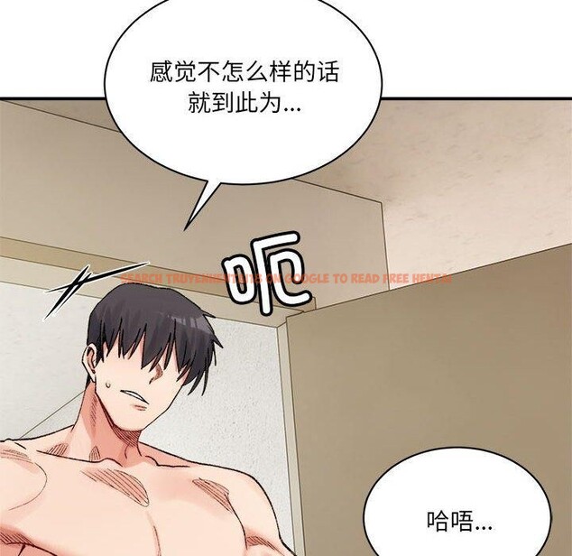 查看漫画超微妙關係 - 第42話 - tymanga.com中的2897123图片