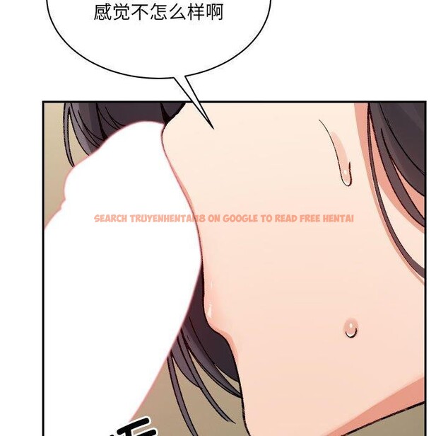 查看漫画超微妙關係 - 第42話 - tymanga.com中的2897126图片