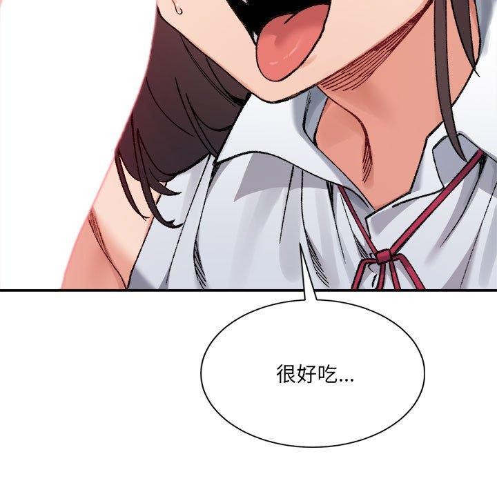 查看漫画超微妙關係 - 第42話 - tymanga.com中的2897132图片