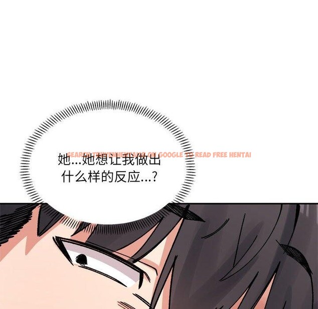 查看漫画超微妙關係 - 第43話 - tymanga.com中的2926192图片
