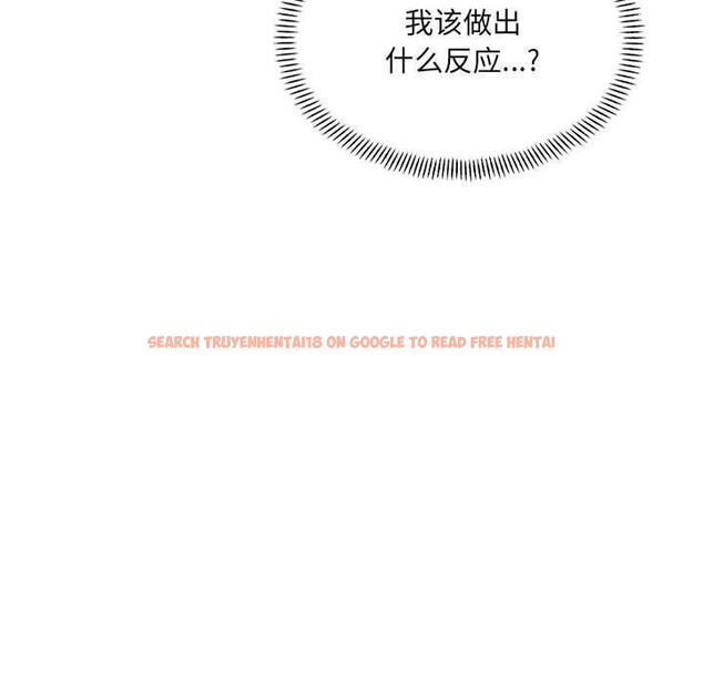 查看漫画超微妙關係 - 第43話 - tymanga.com中的2926194图片