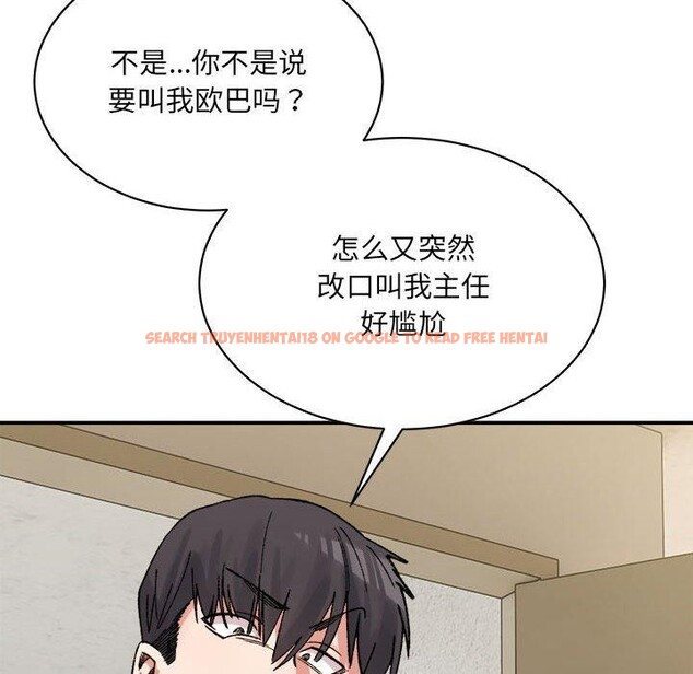 查看漫画超微妙關係 - 第43話 - tymanga.com中的2926198图片