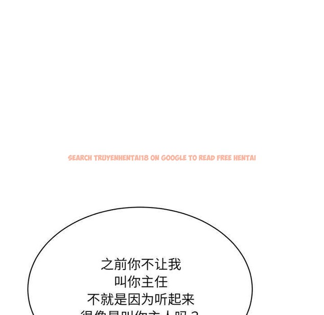 查看漫画超微妙關係 - 第43話 - tymanga.com中的2926201图片