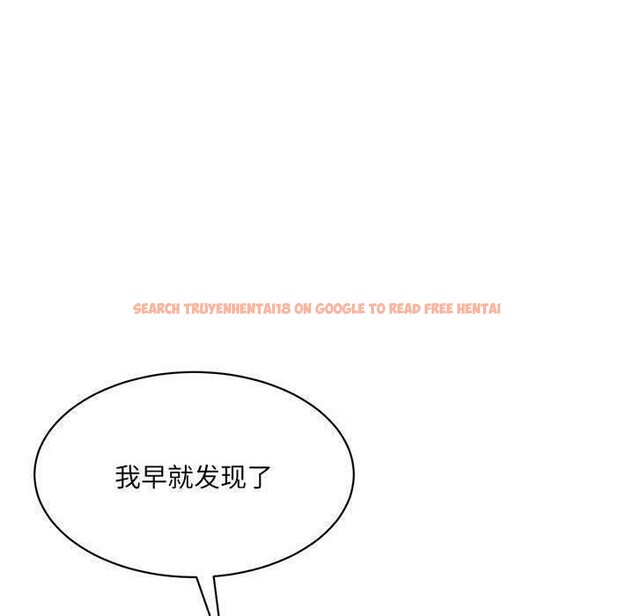 查看漫画超微妙關係 - 第43話 - tymanga.com中的2926204图片
