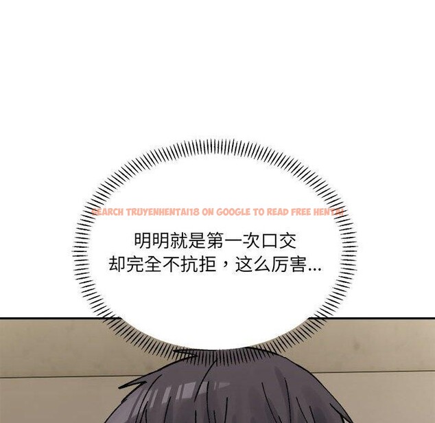 查看漫画超微妙關係 - 第43話 - tymanga.com中的2926213图片