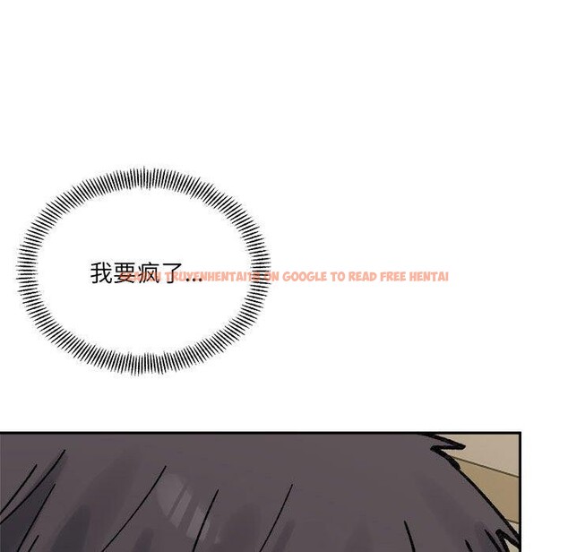 查看漫画超微妙關係 - 第43話 - tymanga.com中的2926243图片