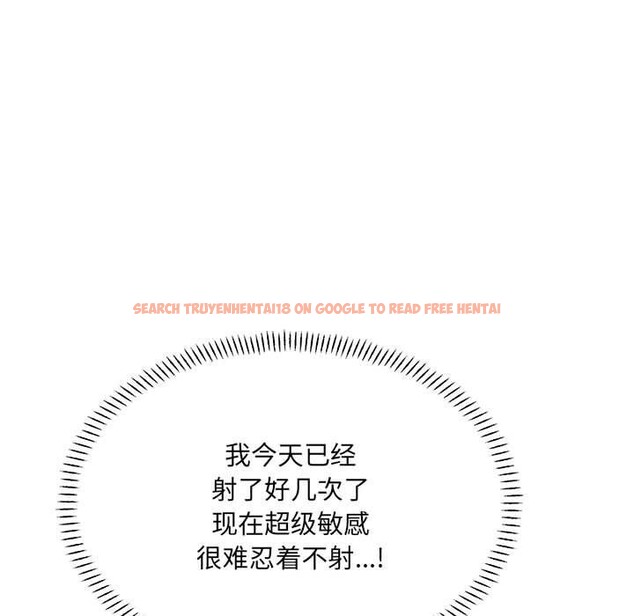 查看漫画超微妙關係 - 第43話 - tymanga.com中的2926249图片