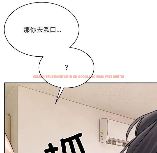 查看漫画超微妙關係 - 第43話 - tymanga.com中的2926273图片