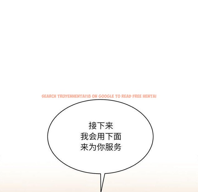 查看漫画超微妙關係 - 第43話 - tymanga.com中的2926283图片