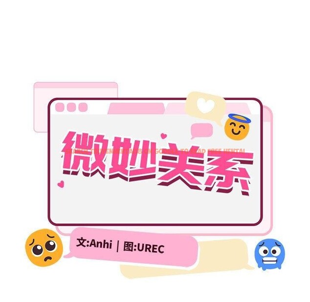 查看漫画超微妙關係 - 第43話 - tymanga.com中的2926288图片