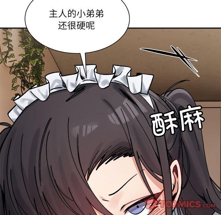 查看漫画超微妙關係 - 第43話 - tymanga.com中的2926296图片