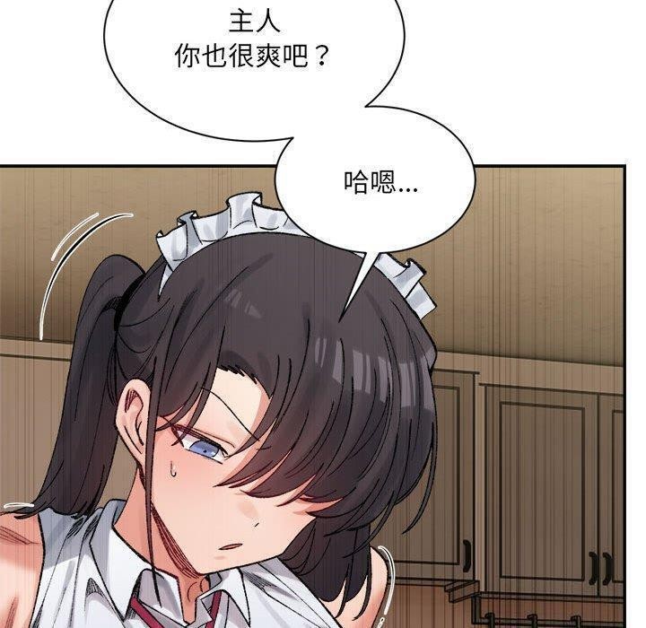 查看漫画超微妙關係 - 第43話 - tymanga.com中的2926324图片