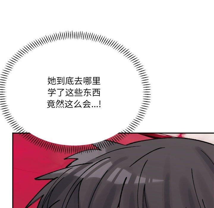 查看漫画超微妙關係 - 第43話 - tymanga.com中的2926327图片
