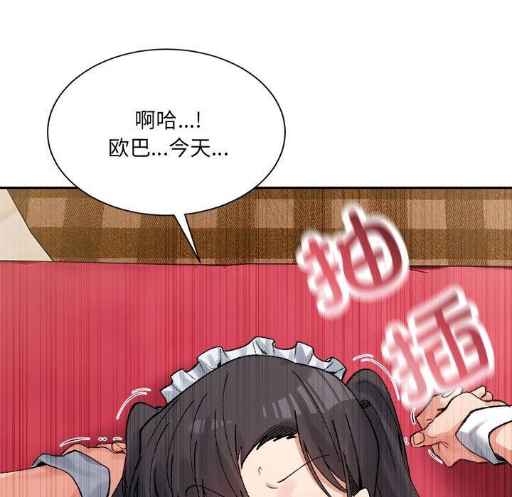 查看漫画超微妙關係 - 第43話 - tymanga.com中的2926346图片