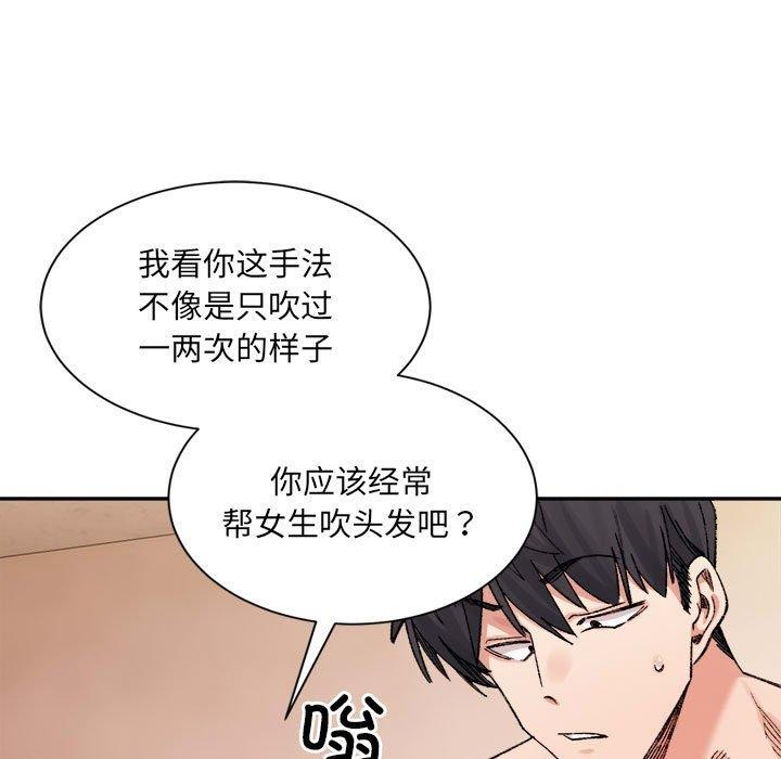 查看漫画超微妙關係 - 第44話 - tymanga.com中的2953653图片