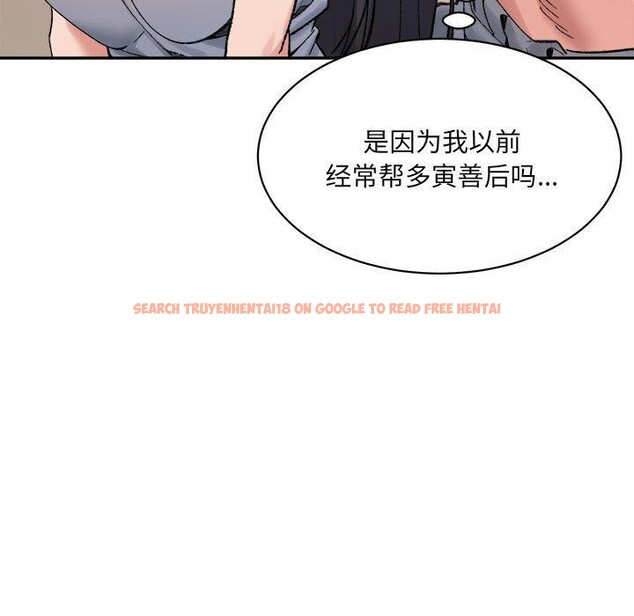 查看漫画超微妙關係 - 第44話 - tymanga.com中的2953655图片
