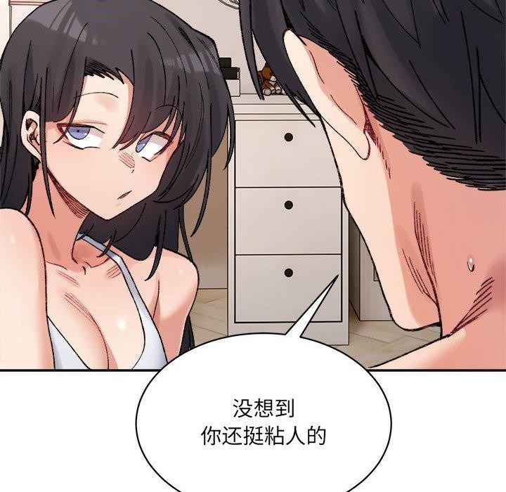 查看漫画超微妙關係 - 第44話 - tymanga.com中的2953662图片