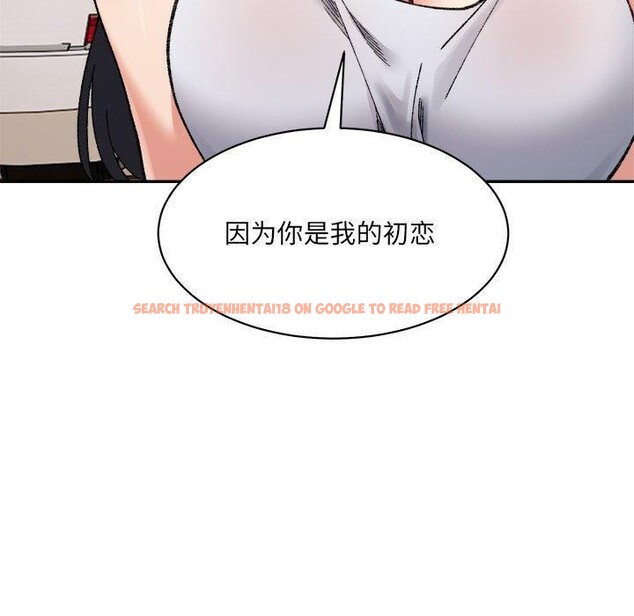 查看漫画超微妙關係 - 第44話 - tymanga.com中的2953665图片
