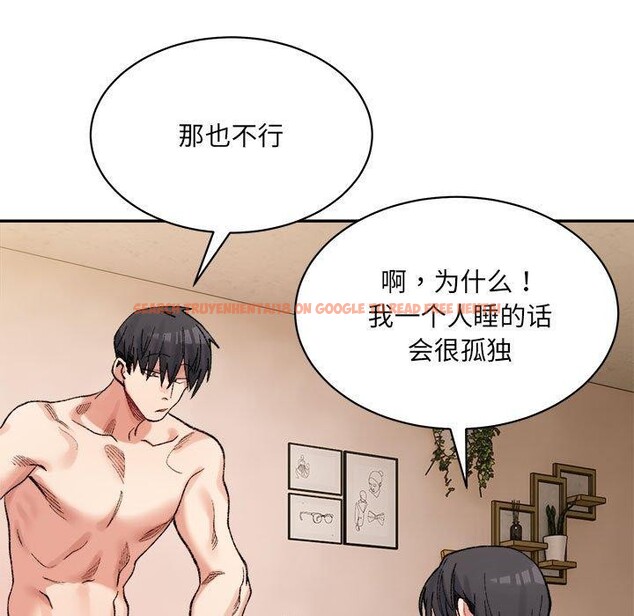 查看漫画超微妙關係 - 第44話 - tymanga.com中的2953669图片