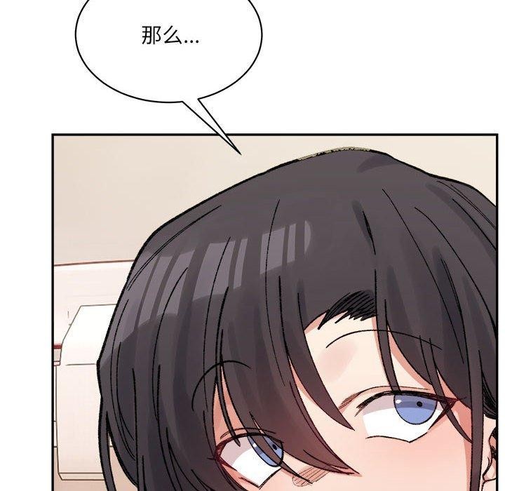 查看漫画超微妙關係 - 第44話 - tymanga.com中的2953672图片