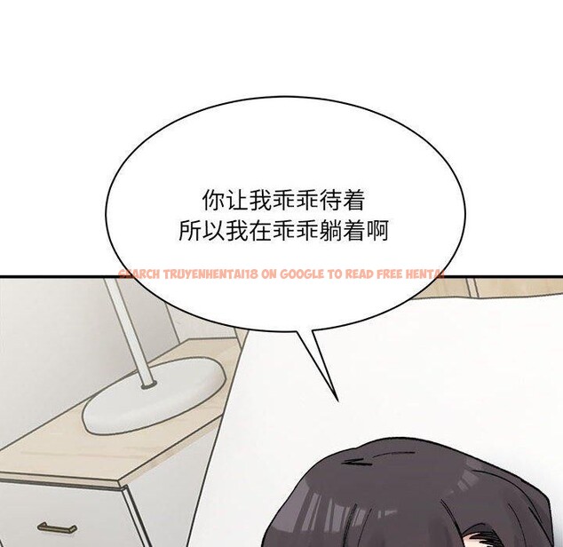 查看漫画超微妙關係 - 第44話 - tymanga.com中的2953699图片