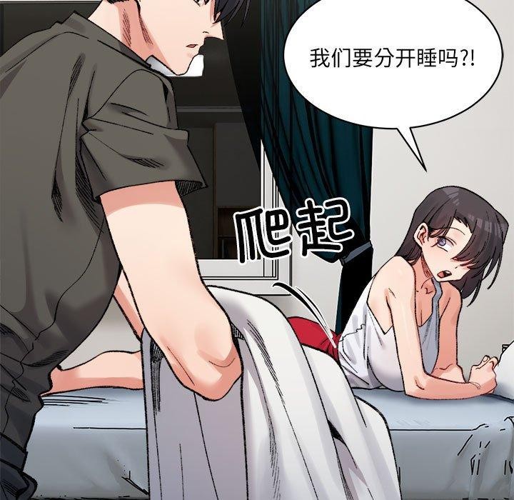 查看漫画超微妙關係 - 第44話 - tymanga.com中的2953704图片
