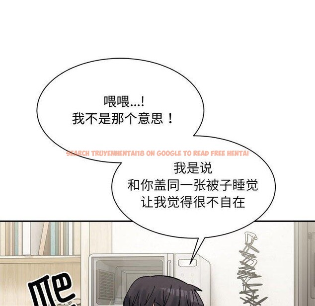 查看漫画超微妙關係 - 第44話 - tymanga.com中的2953715图片