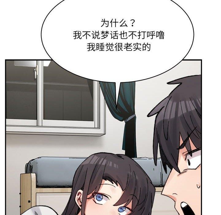 查看漫画超微妙關係 - 第44話 - tymanga.com中的2953719图片