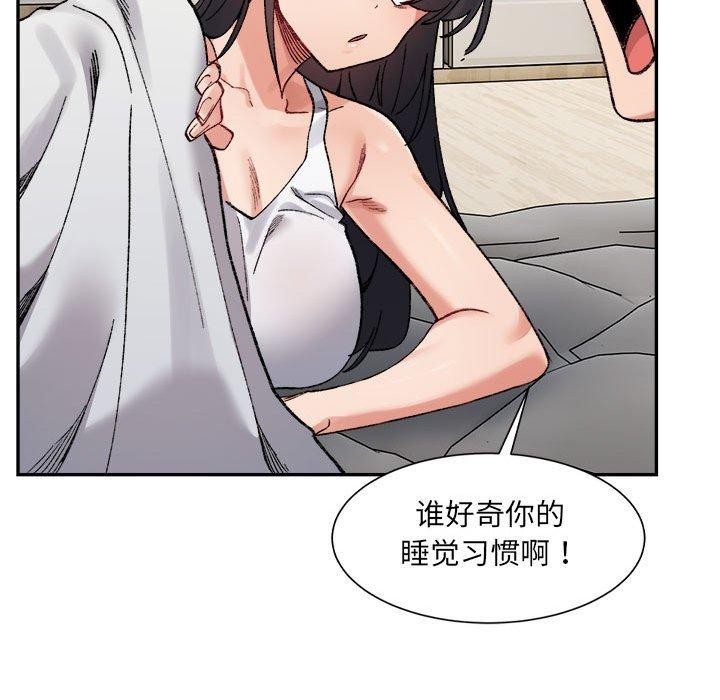 查看漫画超微妙關係 - 第44話 - tymanga.com中的2953720图片
