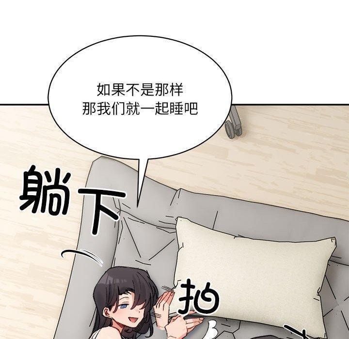 查看漫画超微妙關係 - 第44話 - tymanga.com中的2953726图片