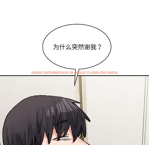 查看漫画超微妙關係 - 第44話 - tymanga.com中的2953737图片