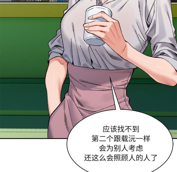 查看漫画超微妙關係 - 第44話 - tymanga.com中的2953743图片