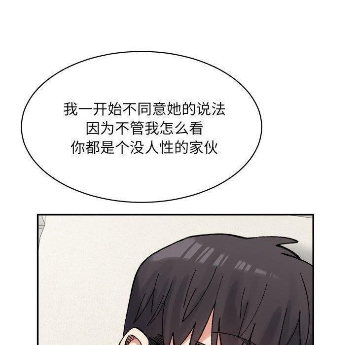 查看漫画超微妙關係 - 第44話 - tymanga.com中的2953746图片