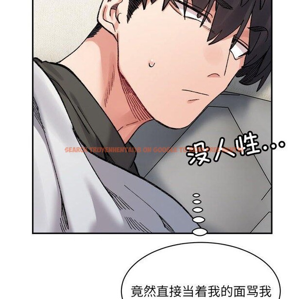 查看漫画超微妙關係 - 第44話 - tymanga.com中的2953747图片